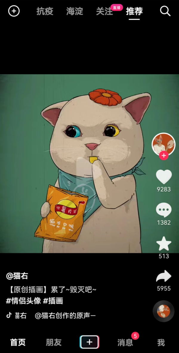 抖音测试的听视频功能的作用是什么 何时正式上线  第3张