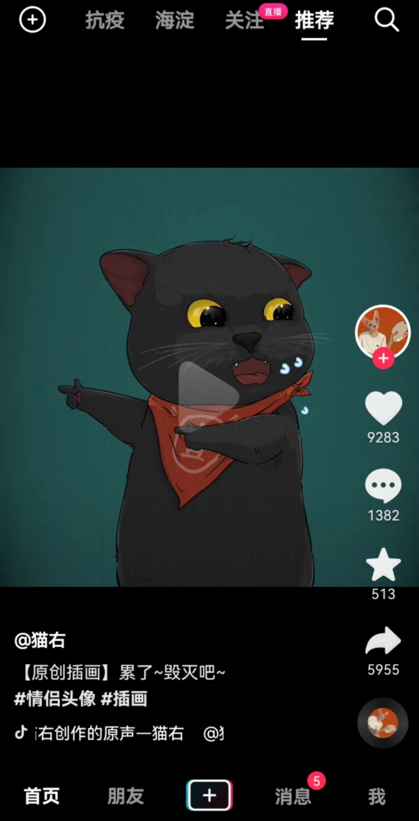 抖音测试的听视频功能的作用是什么 何时正式上线  第1张