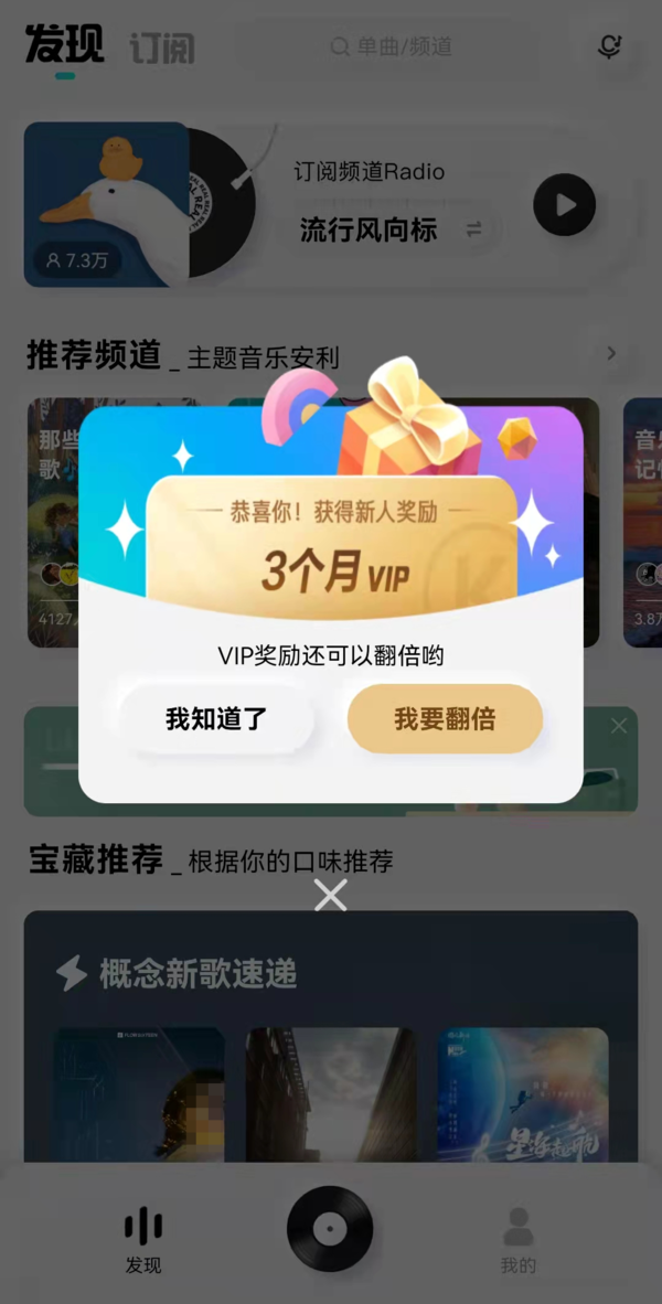 3大酷狗概念版app与酷狗音乐的区别内容详解  第1张