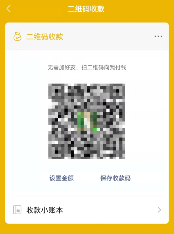 3月1日微信与支付宝的个人收款码会不会停用  第1张