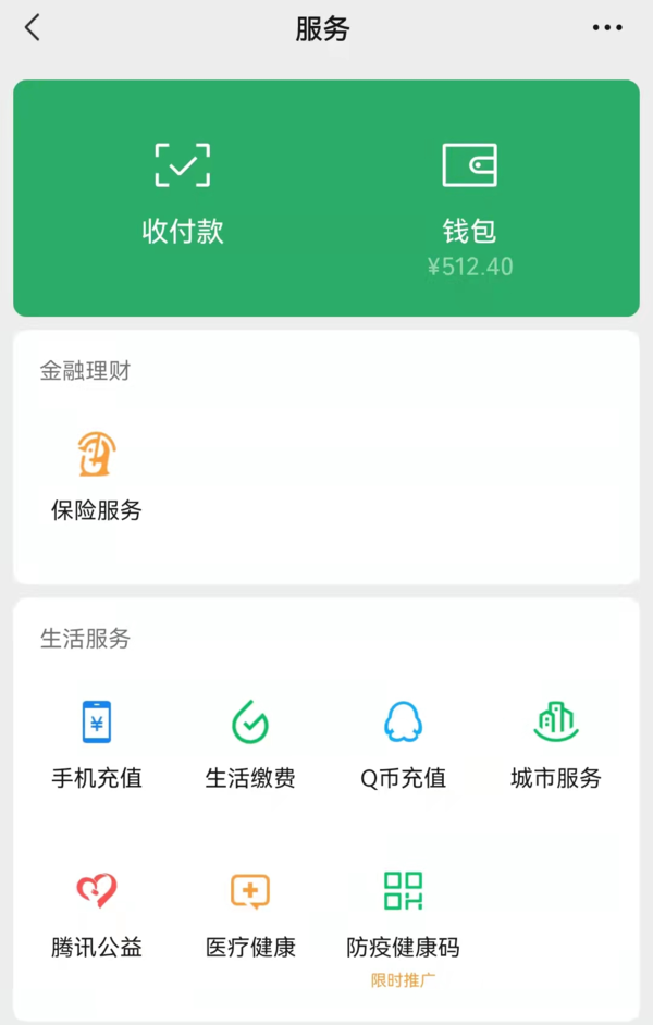 3月1日微信与支付宝的个人收款码会不会停用  第2张