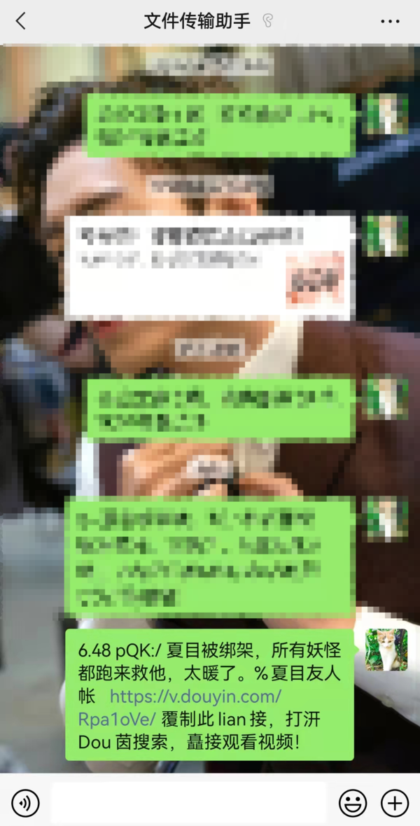 微信开始试行松绑外链，淘宝抖音链接可直接打开  第1张