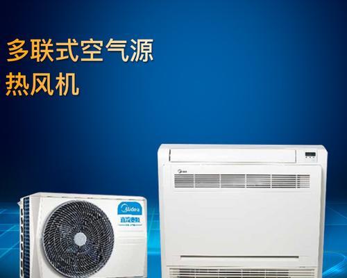 中央空调自动变热的原理与功能解析（通过温度感应和智能控制实现舒适室内环境）  第1张