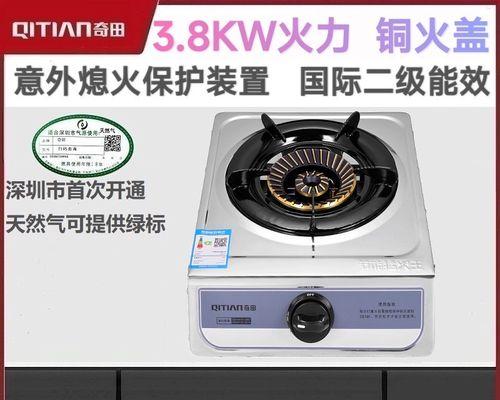 燃气灶改装的最佳方法（让你的厨房更安全）  第2张