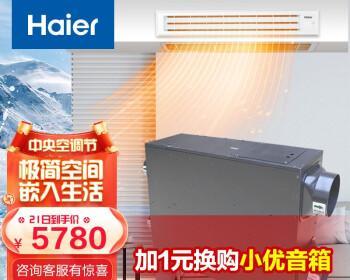 中央空调自动变热的原理与功能解析（通过温度感应和智能控制实现舒适室内环境）  第2张