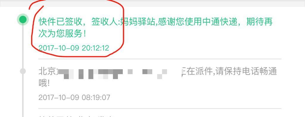 妈妈驿站云打印机（智能云打印机的功能与设置）  第1张