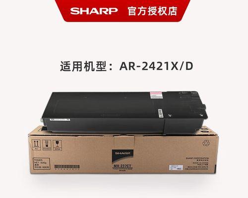 夏普复印机D代码的应用与优势（探索夏普复印机D代码的功能和特点）  第3张