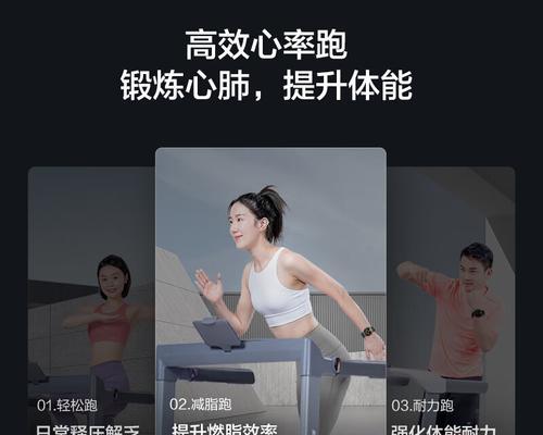 探索迈巴赫跑步机故障及解决方法（解读迈巴赫跑步机故障源）  第3张