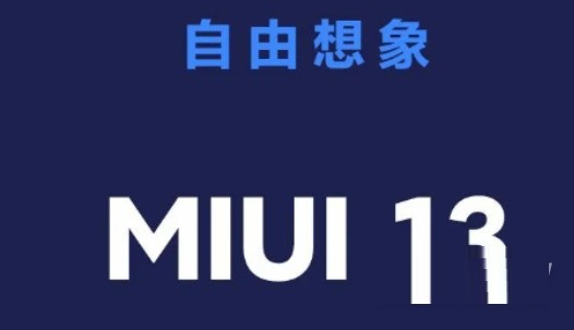 MIUI13特色功能是什么_MIUI13特色功能一览  第2张