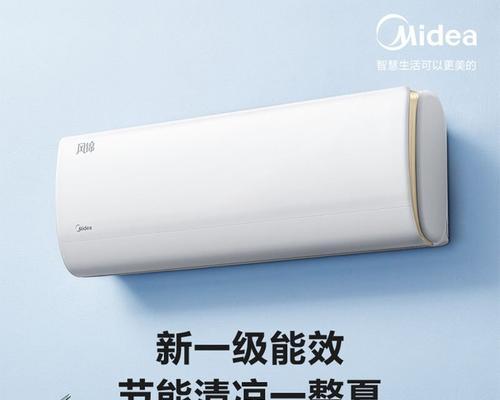 掌握美的空调的操作技巧，享受舒适生活（了解美的空调的功能与操作步骤）  第3张