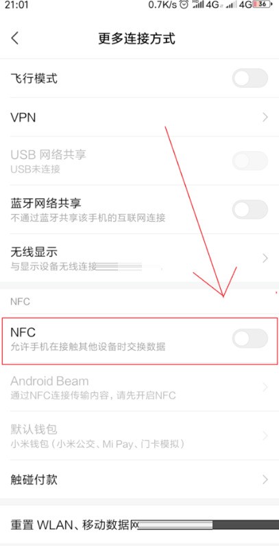 miui13怎么开启nfc_miui13开启nfc的方法  第2张