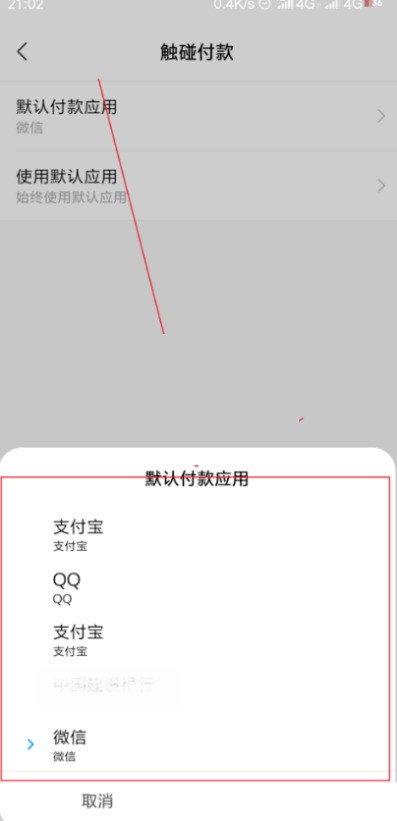miui13怎么开启nfc_miui13开启nfc的方法  第6张