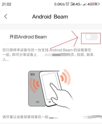 miui13怎么开启nfc_miui13开启nfc的方法  第4张