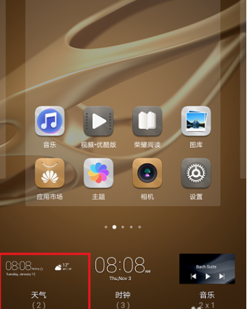 小米14Ultra怎么设置桌面天气？  第3张