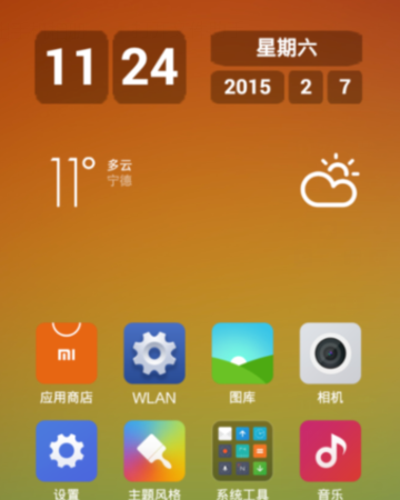 小米14Ultra怎么设置桌面天气？  第5张