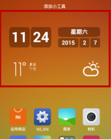 小米14Ultra怎么设置桌面天气？  第4张
