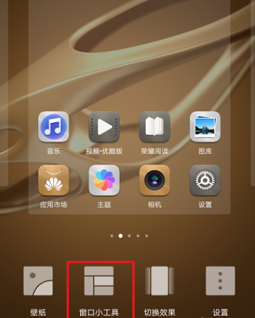 小米14Ultra怎么设置桌面天气？  第2张