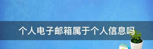 个人填写方式详解（掌握个人填写技巧）  第2张