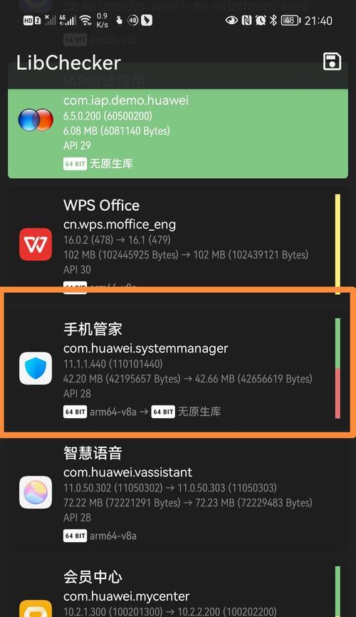 深度清理手机隐藏垃圾的方法（彻底清除手机内存垃圾）  第3张