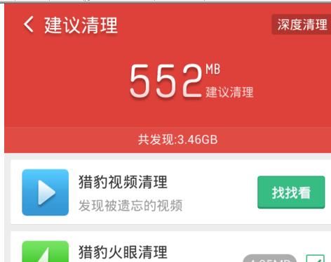 深度清理手机隐藏垃圾的方法（彻底清除手机内存垃圾）  第2张