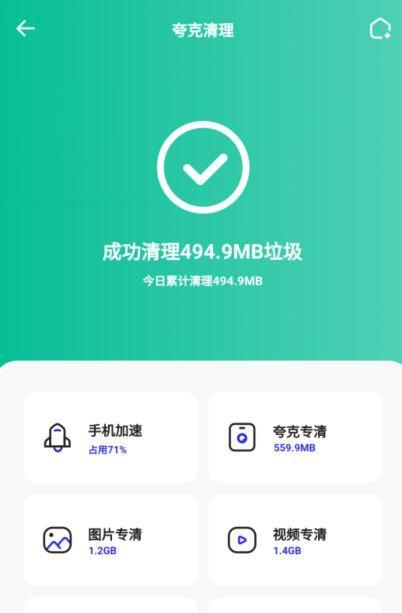 深度清理手机隐藏垃圾的方法（彻底清除手机内存垃圾）  第1张