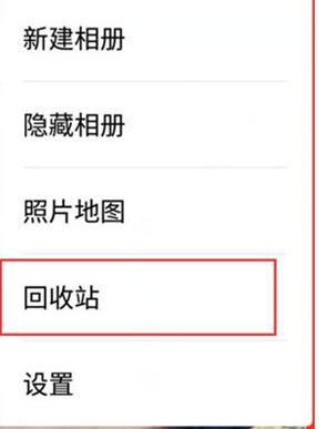 魅族手机找回已删除照片的操作过程讲解  第1张