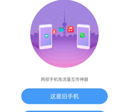 如何选择适合的免验证改密保手机软件（保护手机安全）