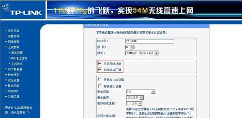 新手水星路由器安装教程（详细步骤图解）  第2张