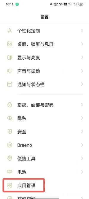 oppo手机应用使用时长怎么看_oppo手机应用使用时长查看方法  第2张