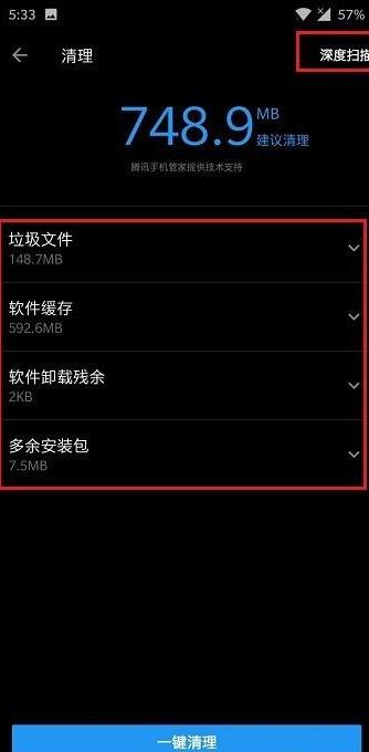 一加8t怎么清理运行内存_一加8t清理运行内存的方法  第6张