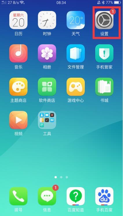 oppo手机助手怎样唤醒_oppo手机助手唤醒方法  第1张