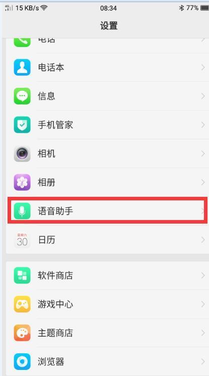 oppo手机助手怎样唤醒_oppo手机助手唤醒方法  第2张