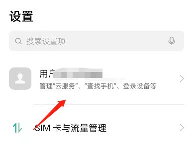 OPPO手机已删除便签怎么恢复_OPPO手机已删除便签恢复方法  第1张