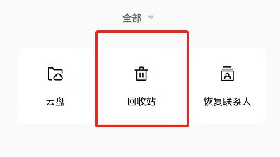 OPPO手机已删除便签怎么恢复_OPPO手机已删除便签恢复方法  第3张