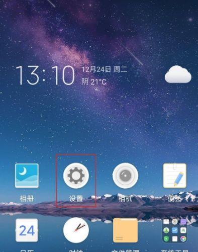 彻底清除手机垃圾，提升设备性能（拯救手机存储空间）  第2张