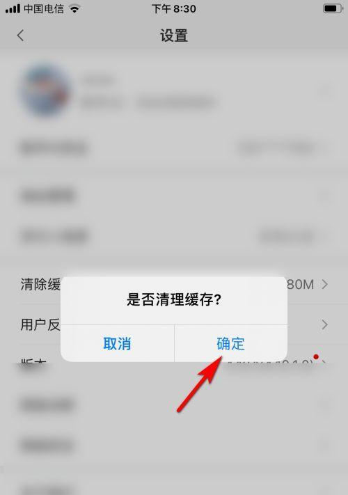 彻底清除手机垃圾，提升设备性能（拯救手机存储空间）  第3张