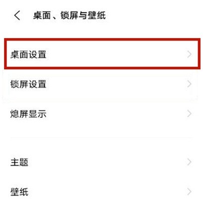 vivo手机自定义图标怎么弄_vivo手机自定义图标设置步骤一览  第2张