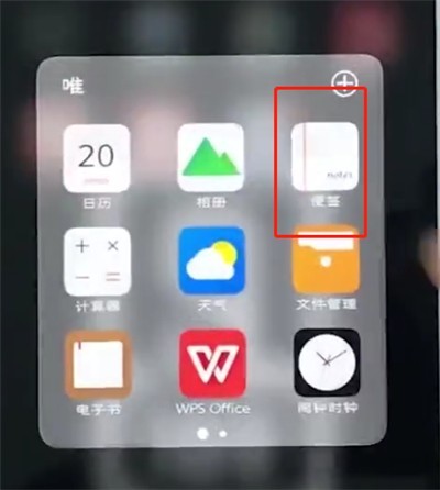 vivo手机中导出便签的详细步骤  第1张