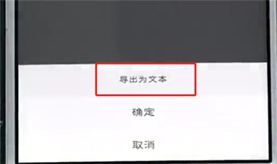 vivo手机中导出便签的详细步骤  第3张