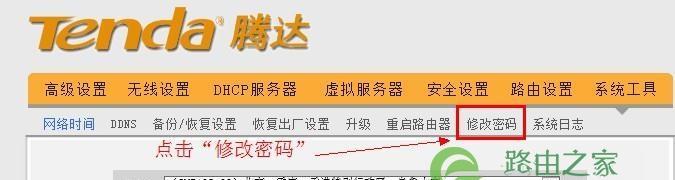 无线路由器密码重新设置方法（忘记无线路由器密码？别担心）  第2张