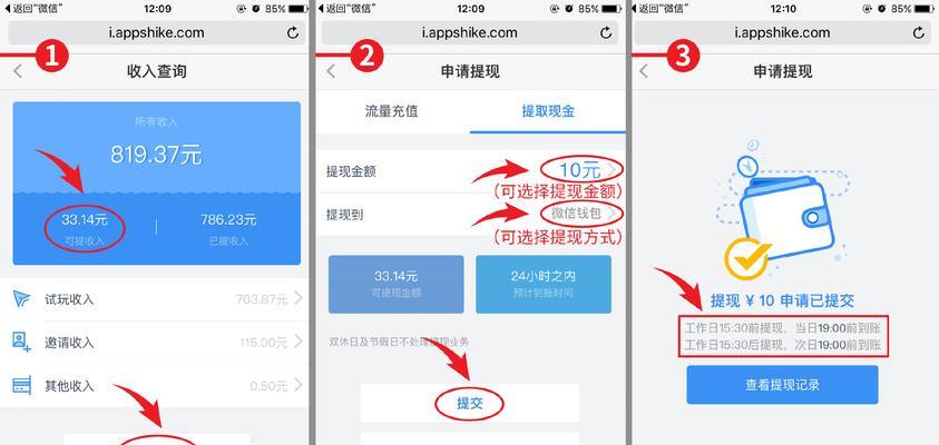 手机安装软件的步骤（简单易懂的安装流程教程）  第2张