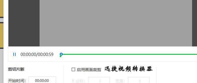 免费转换mp3格式的软件推荐（轻松实现音频格式转换）  第2张