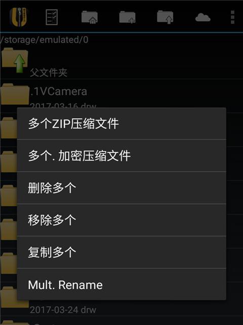 安卓RAR解压工具推荐（让你的安卓设备解压无忧）  第2张