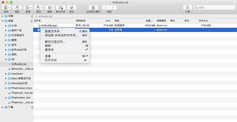 安卓RAR解压工具推荐（让你的安卓设备解压无忧）  第1张