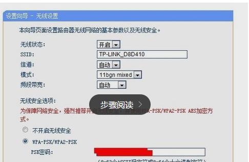 使用手机设置路由器的方法（简便快捷的路由器设置方法）  第2张