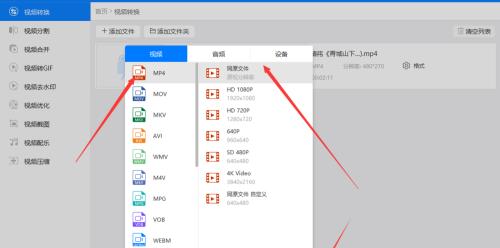 转换mp4格式的软件推荐（解放视频格式转换烦恼）  第2张
