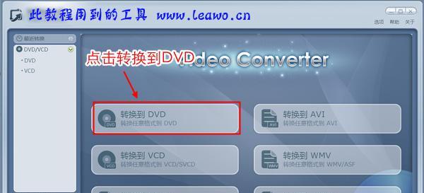 转换mp4格式的软件推荐（解放视频格式转换烦恼）  第3张