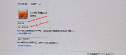 解除电脑开机密码的方法（忘记电脑开机密码？别担心）  第2张