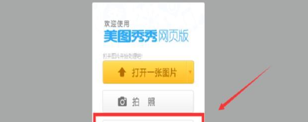 抠图换背景快捷指令（实现抠图与背景更换的关键技巧与方法）  第3张