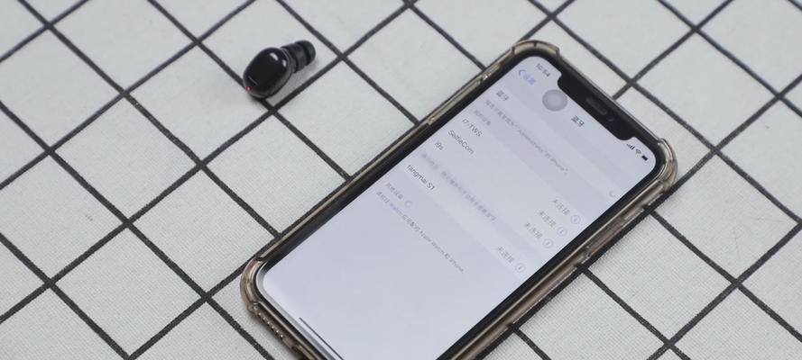 如何有效连接手机与无线蓝牙耳机（掌握无线蓝牙连接技巧）  第2张